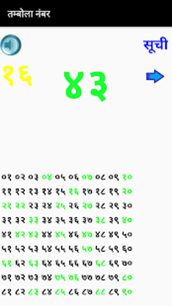 Imagen 3 para Tambola Number caller app…