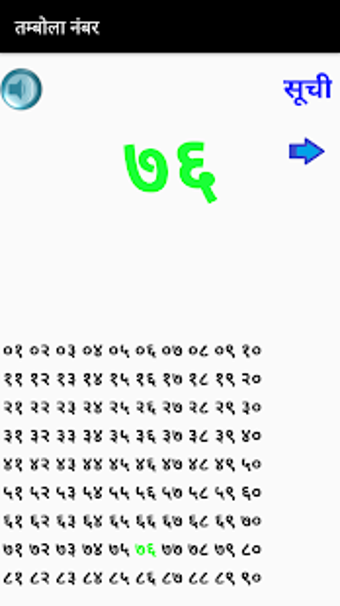 Imagen 2 para Tambola Number caller app…