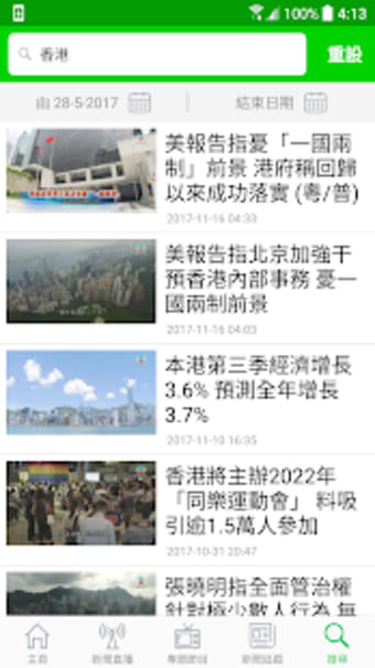 Image 1 for TVB NEWS