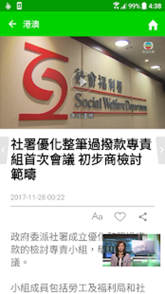Image 1 for TVB NEWS