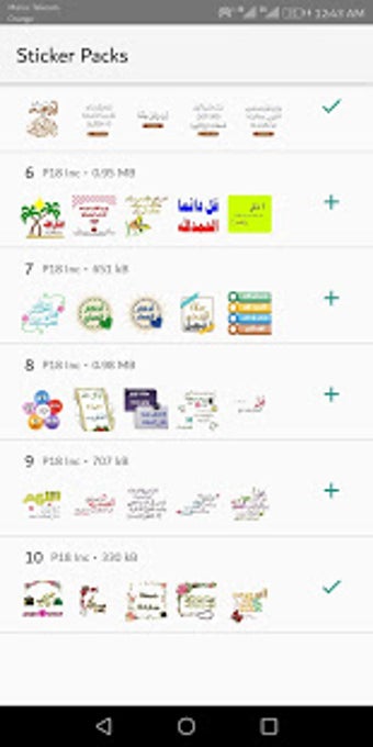 Image 0 for Islamic Stickers 2019 - W…