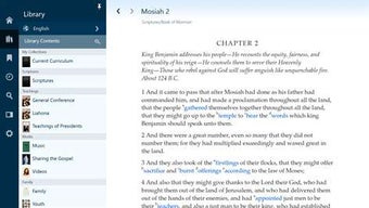 Imagen 0 para Gospel Library for Window…