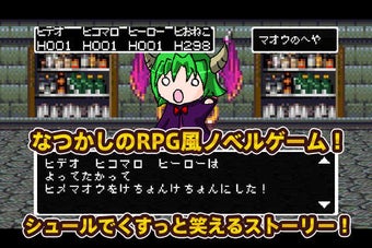 Image 0 for Oneko Quest 1