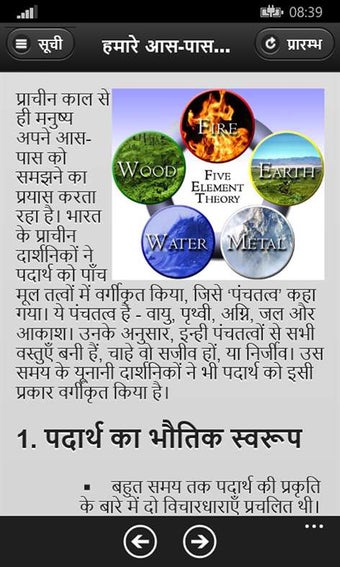 Imagen 3 para NCERT Science in Hindi fo…