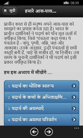 Imagen 0 para NCERT Science in Hindi fo…