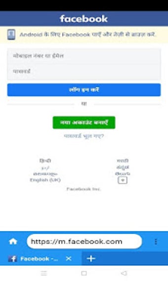 Imagen 3 para 5G INDIAN BROWSER