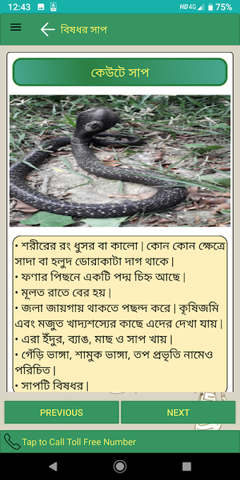 Imagen 0 para Snakebite and Poison Info…