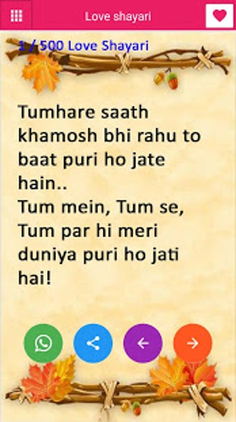 Imagen 0 para Sher O Shayari - All Hind…