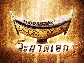 Image 0 for Ranaad-Xek Lite