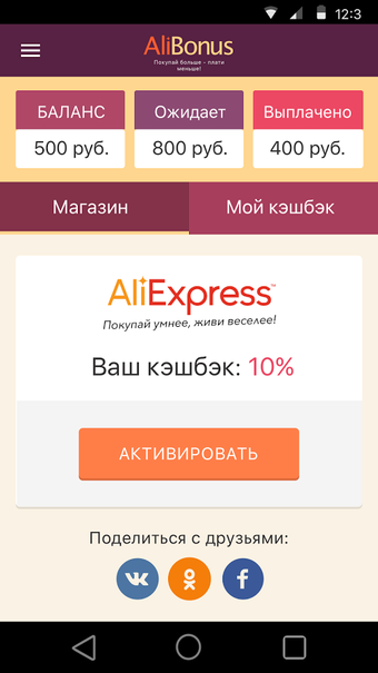 Imagen 0 para MegaBonus - cashback serv…
