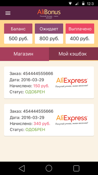Imagen 1 para MegaBonus - cashback serv…