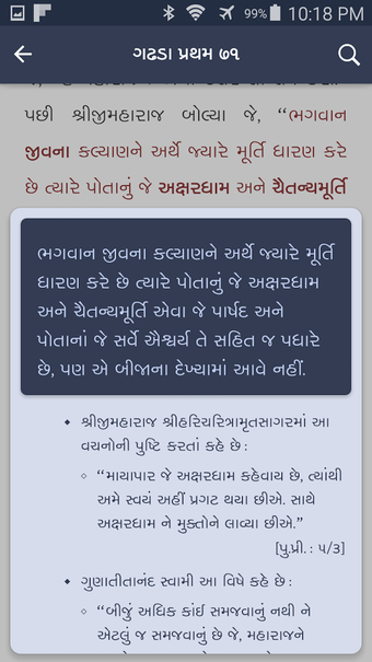 Imagen 3 para Vachanamrut Study App