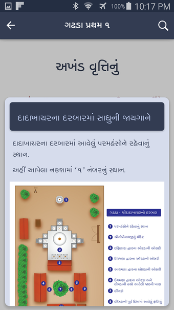 Imagen 3 para Vachanamrut Study App