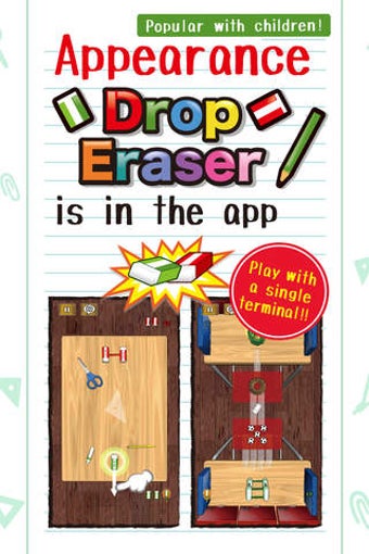 Image 0 for DropEraser