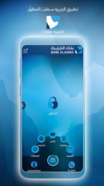 Image 3 for AlJazira SMART