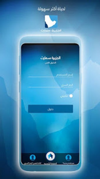 Image 1 for AlJazira SMART