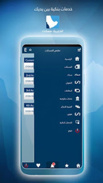 Image 0 for AlJazira SMART