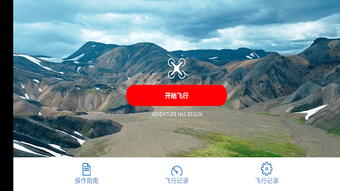 Image 0 for FPV GO