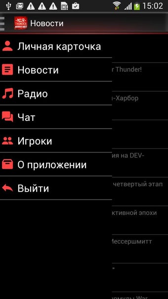 Image 1 for Assistant for War Thunder