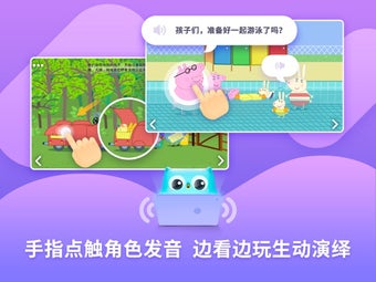Image 1 for Ellabook HD - Kids eBooks