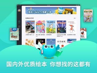 Image 2 for Ellabook HD - Kids eBooks