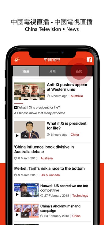Image 0 for China TV Live -