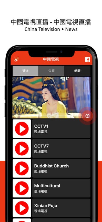 Image 2 for China TV Live -