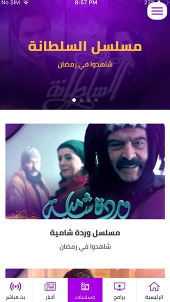 Image 0 for Hawas TV