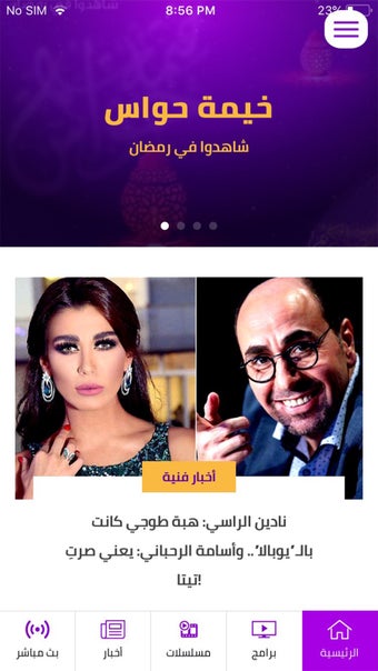 Image 1 for Hawas TV