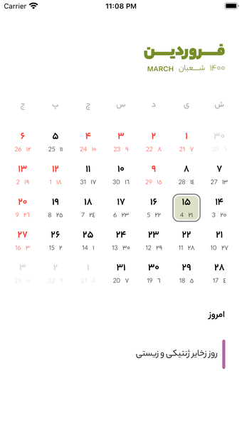 Image 0 for Taghvim |