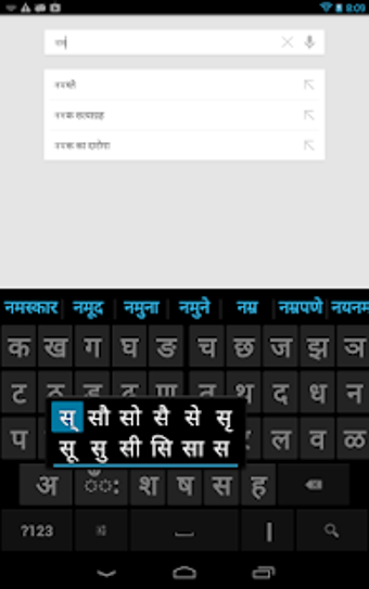 Imagen 3 para Sparsh Marathi Keyboard