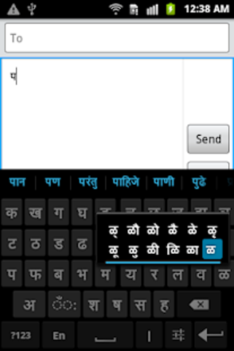 Imagen 1 para Sparsh Marathi Keyboard