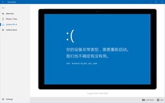 Imagen 0 para Device Mock for Windows 1…