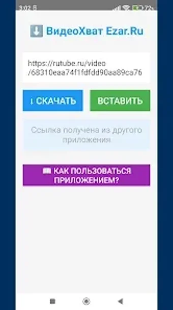 Image 0 for Скачать видео из RuTube и…