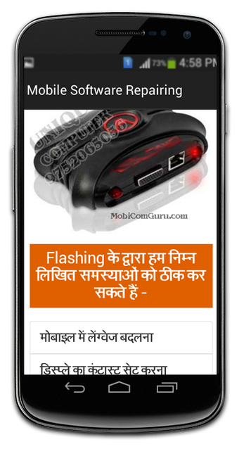 Image 0 for Mobile Software Repairing…