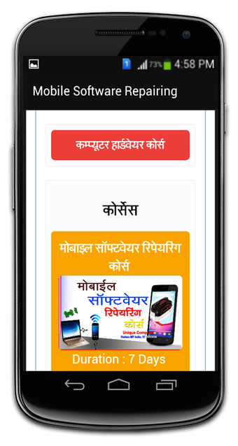 Image 2 for Mobile Software Repairing…