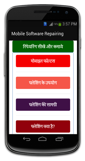 Image 3 for Mobile Software Repairing…