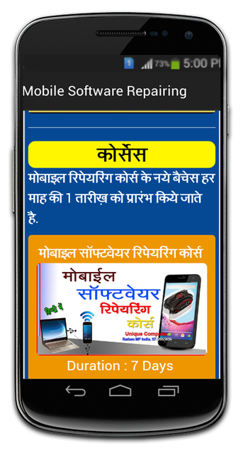 Image 1 for Mobile Software Repairing…