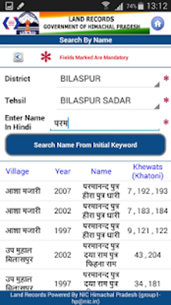Image 0 for mHimBhoomi Mobile Land Re…