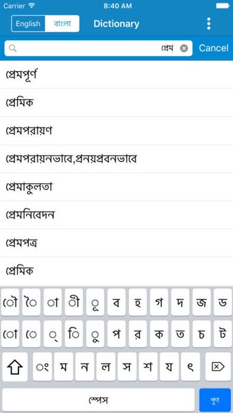 Image 1 for Bangla English Dictionary