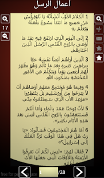 Imagen 0 para Arabic Bible
