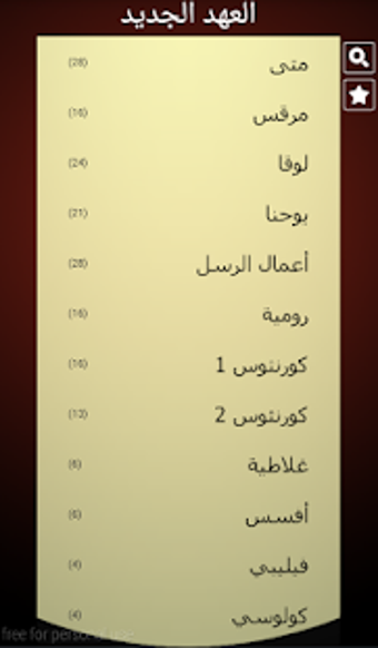 Imagen 3 para Arabic Bible