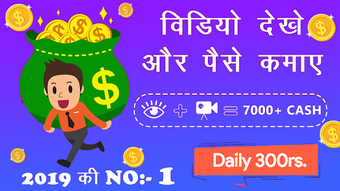 Image 1 for Watch Video & Earn Money …