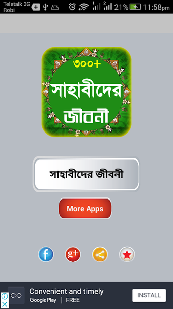 Imagen 0 para sahabider jiboni সাহাবীদে…