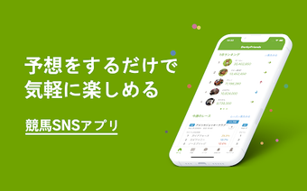Image 0 for 競馬SNS ダビフレ