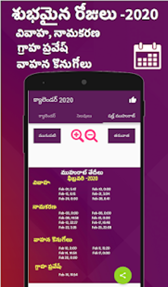 Imagen 0 para Telugu Calendar 2020   20…
