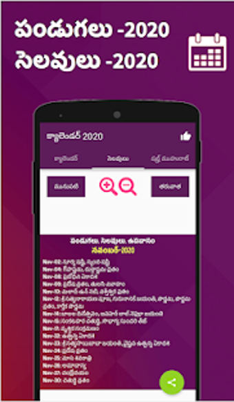 Imagen 1 para Telugu Calendar 2020   20…