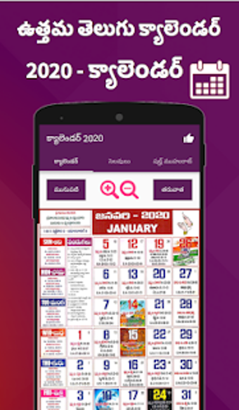 Imagen 2 para Telugu Calendar 2020   20…