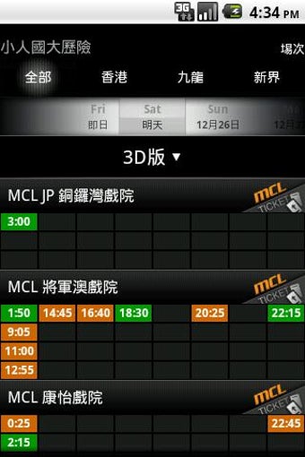 Image 3 for Hong Kong Movie