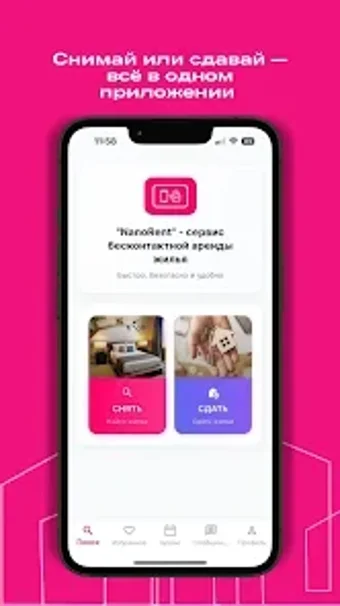 Image 0 for NanoRent